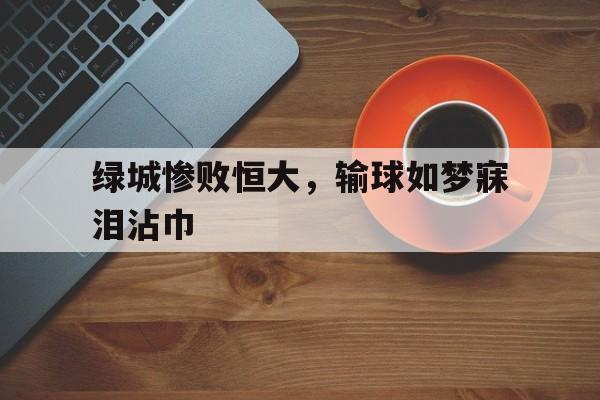 爱游戏线上-中原镖局第一部全集46免费