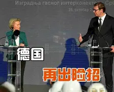 欧预赛最新积分榜